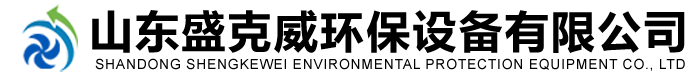 山東盛克威環(huán)保設(shè)備有限公司